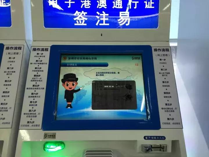 港澳通行证办理全攻略：第一次办证会被哪些坑绊倒？