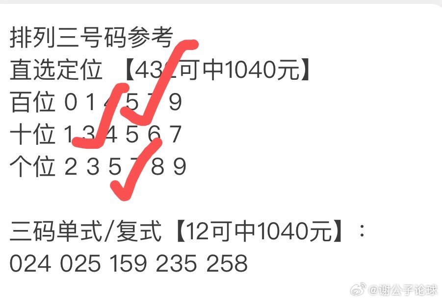 81组联合密码解析是什么？696点石成金码真的能赚钱吗？