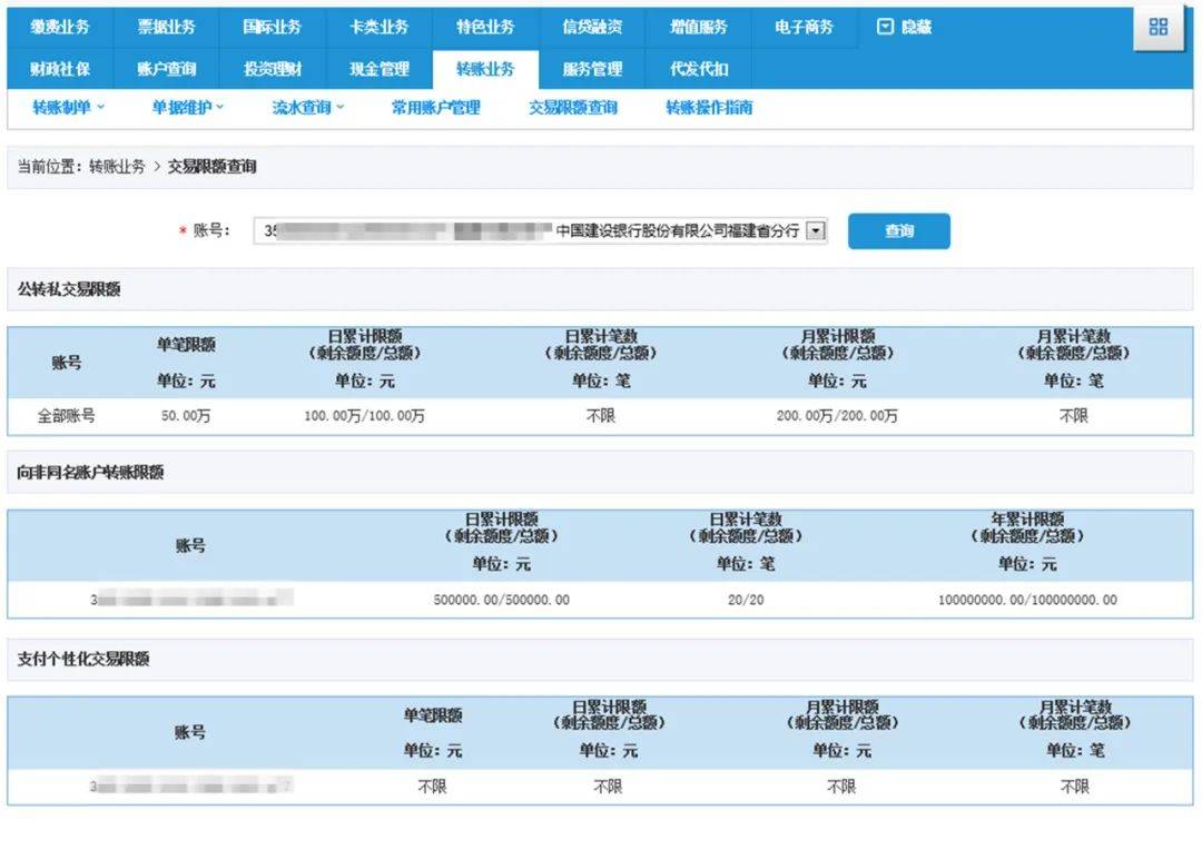 网上银行转账一般多久能到账?别再瞎猜了具体时间看这里 网上银行转账一般多久能到账?别再瞎猜了具体时间看这里