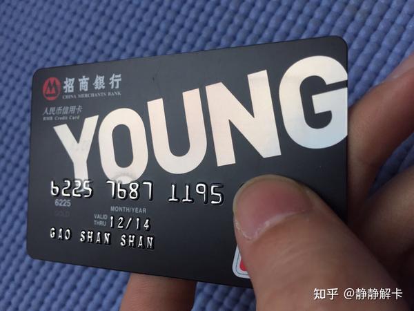 招商银行young卡额度一般多少？刚工作学生党看过来，答案在这还有提额窍门