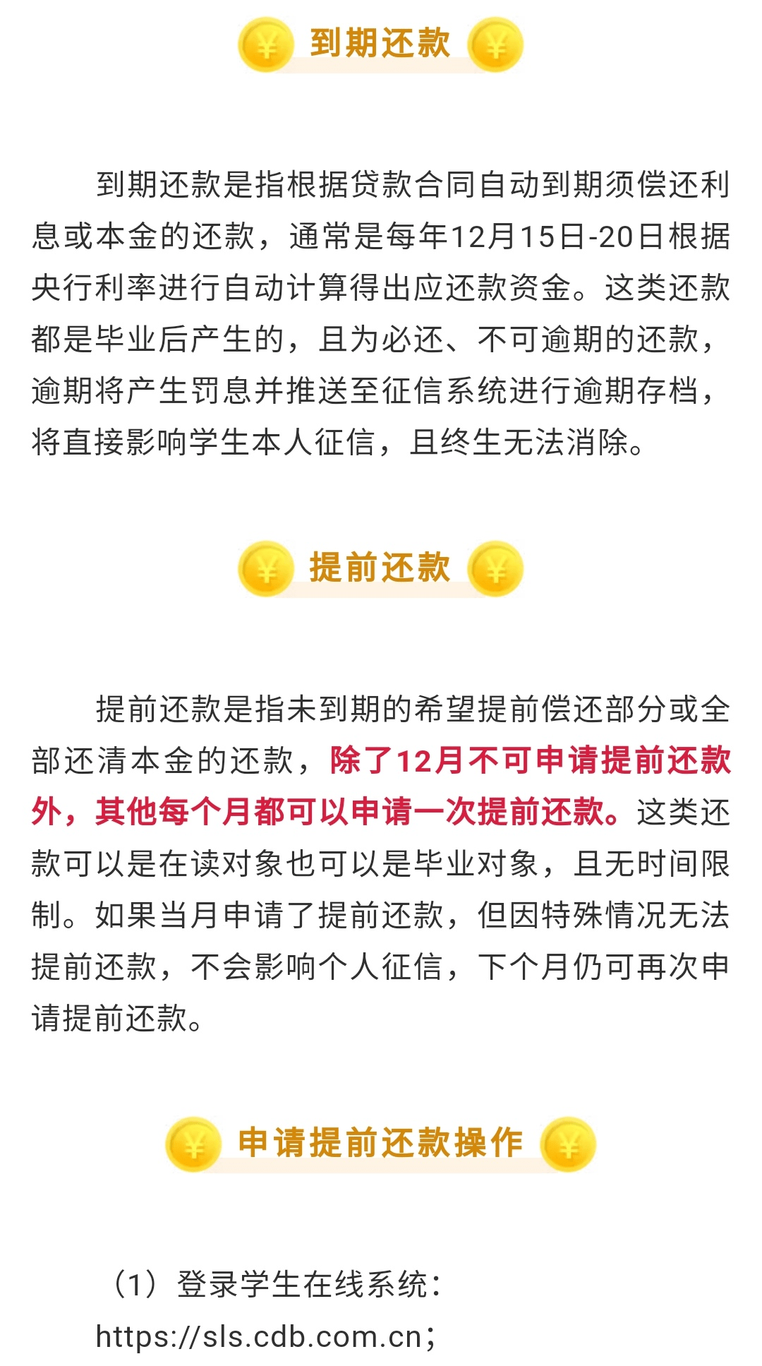 助学贷款还款方式有哪些？可以线上还吗？线上线下方式都整理好了，哪种最方便？