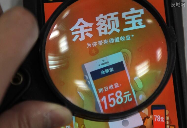 关于余额宝个人持有上限，这些你必须知道