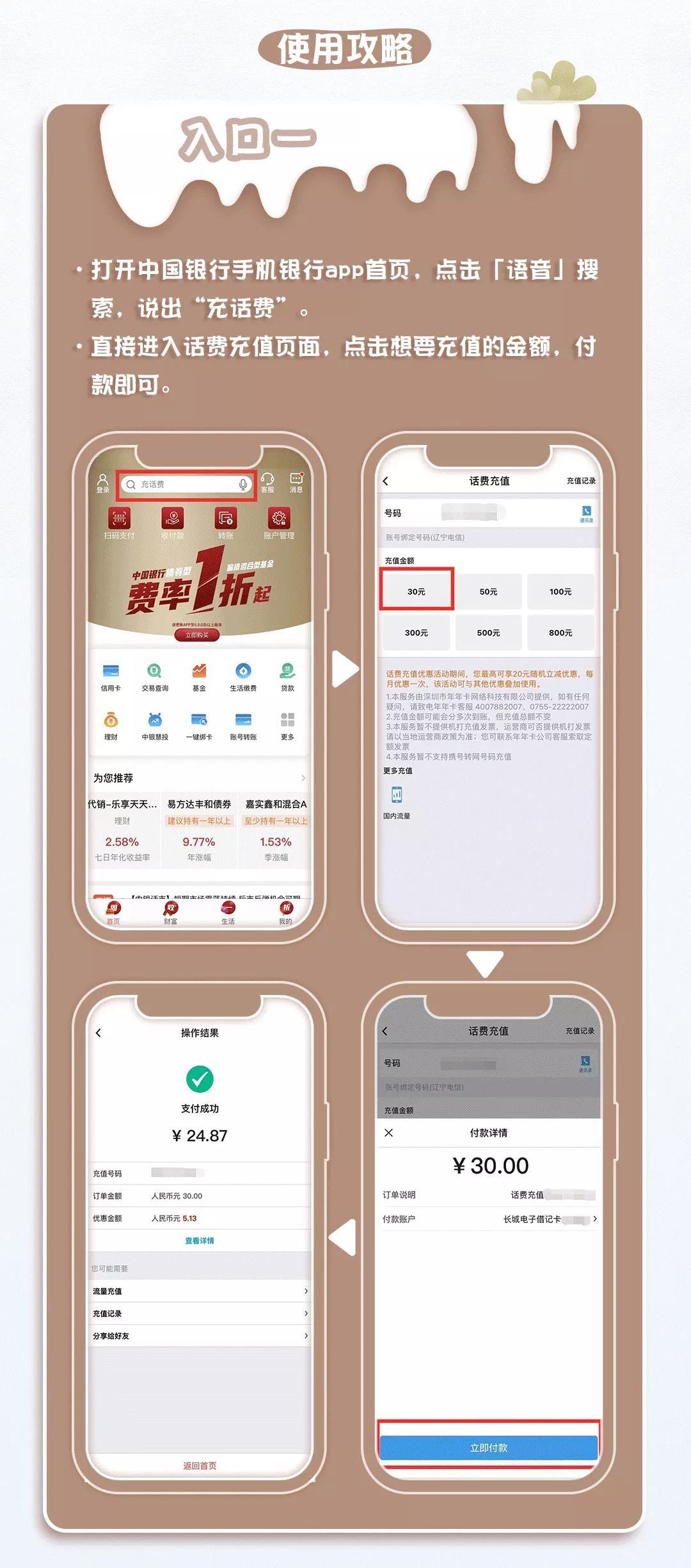 电话银行怎么开通，具体步骤有哪些？超详细教程，小白也能轻松搞定