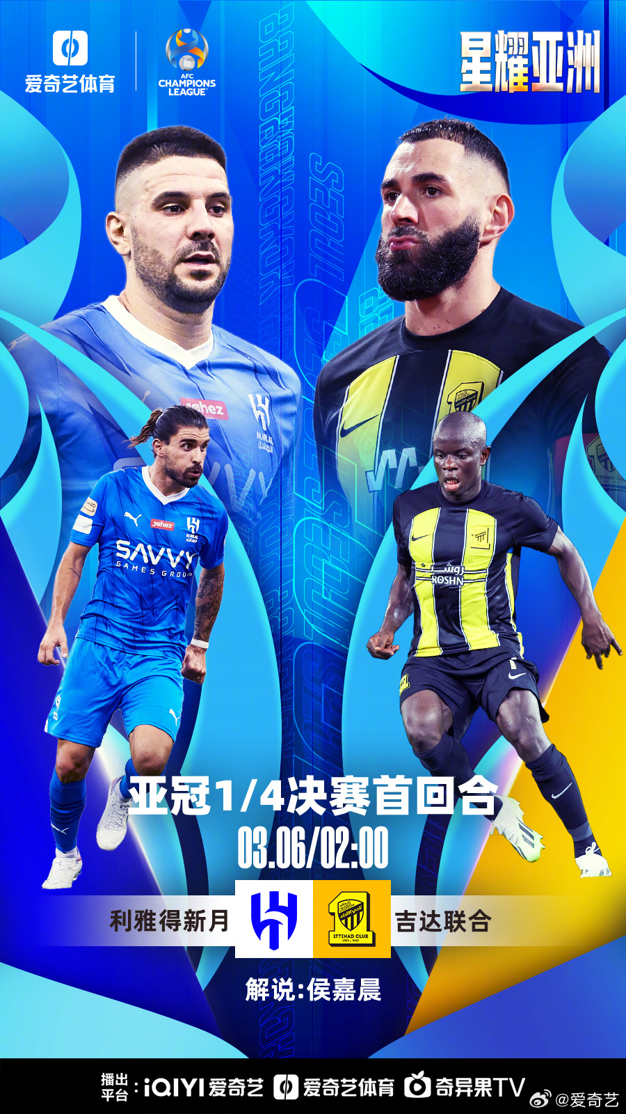 亚冠最新赛事全场录像免费看，高清画质还原比赛精彩！