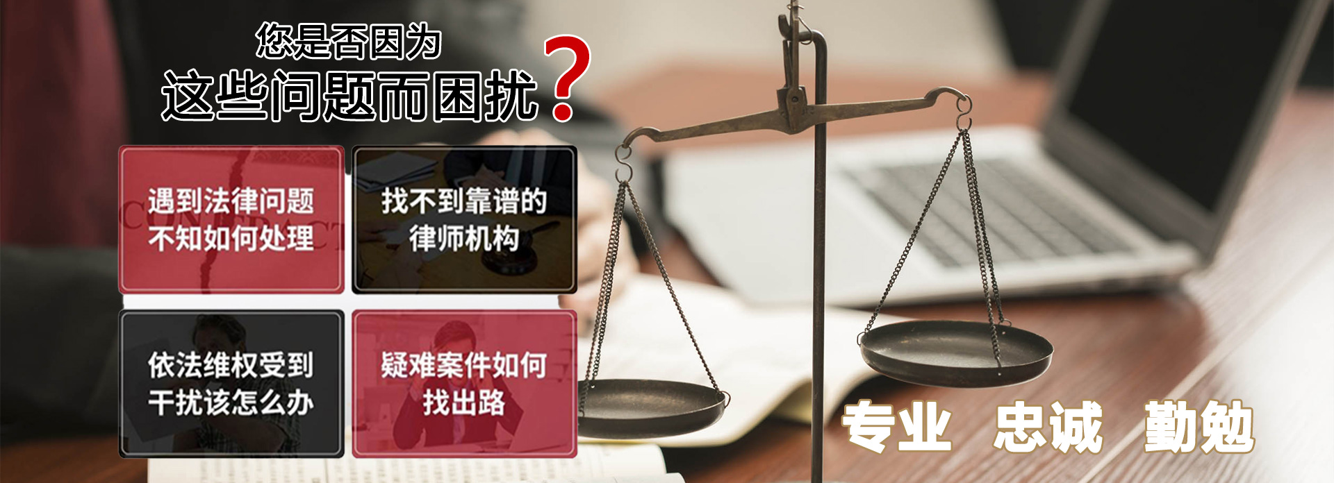 刑事律师咨询成都——在纠纷与风险边缘寻找清晰的方向