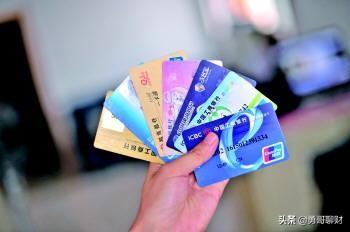 银行卡销户有什么影响？这些后果要知道，提前了解不吃亏