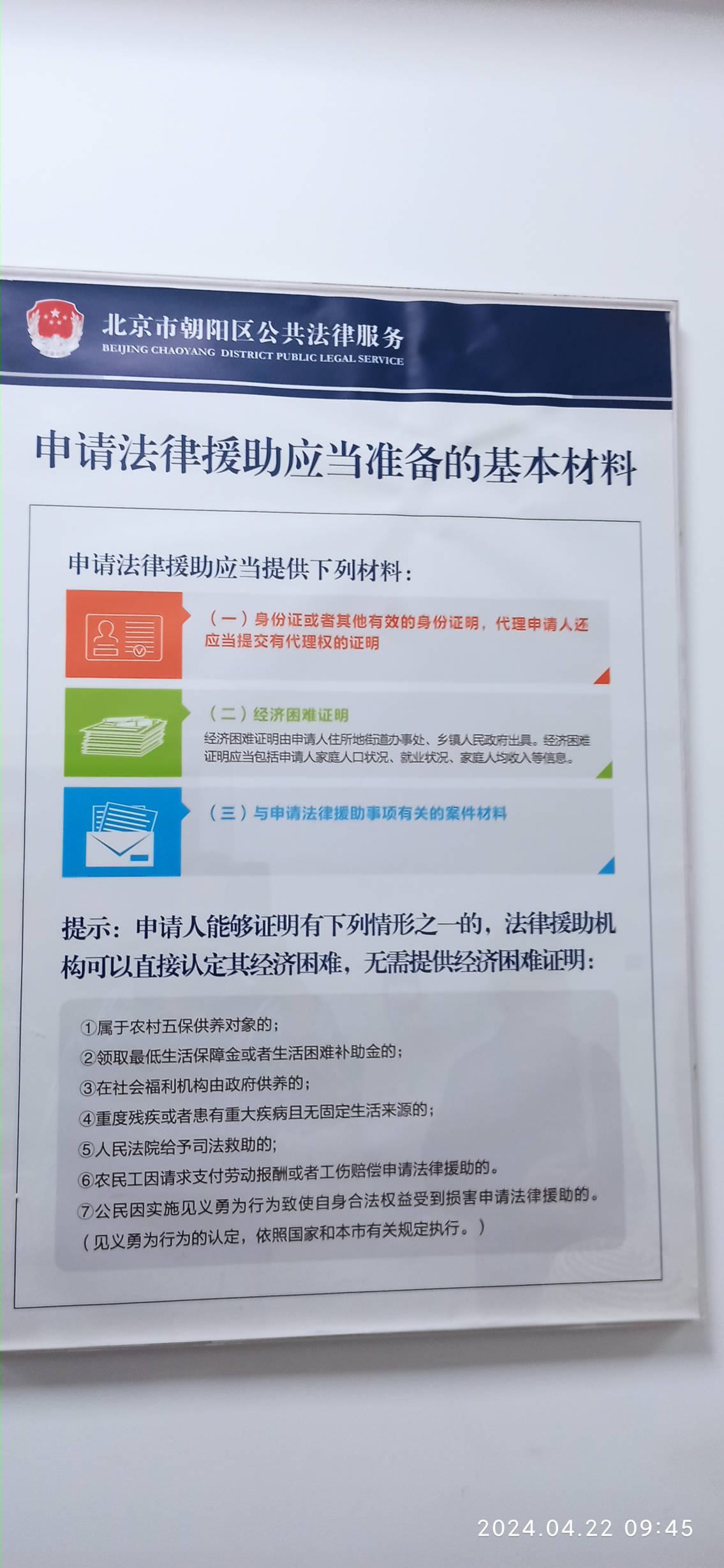 法律援助免费律师怎么申请_哪里找法律援助免费律师? 法律援助免费律师怎么申请_哪里找法律援助免费律师?