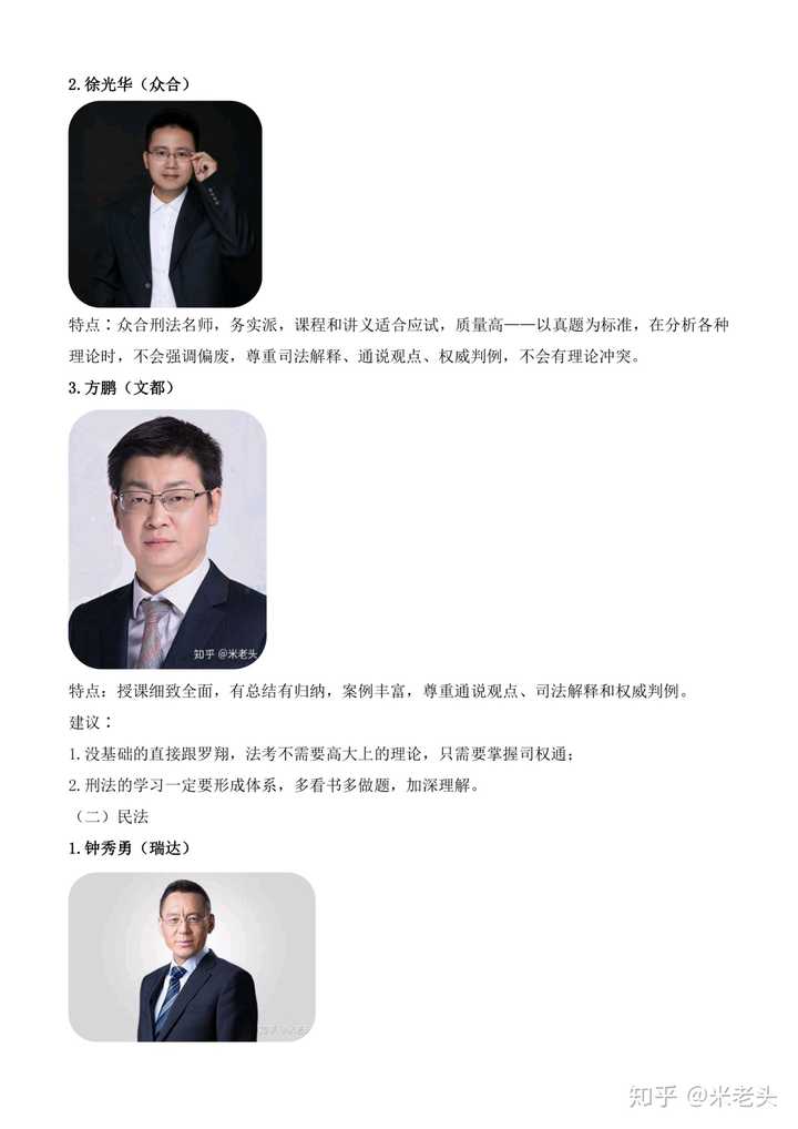 零基础考公职律师难不难,有没有备考技巧,一文学会 零基础考公职律师难不难,有没有备考技巧,一文学会