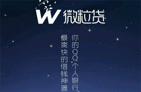 微粒贷提前还款有哪些不好的影响?看完这几点再决定不吃亏 微粒贷提前还款有哪些不好的影响?看完这几点再决定不吃亏