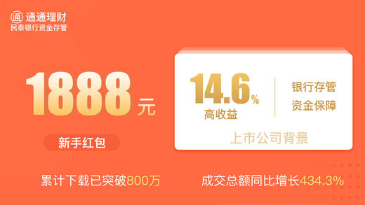 正规合法的理财app哪个更适合普通人？2024年这几款广受好评别错过