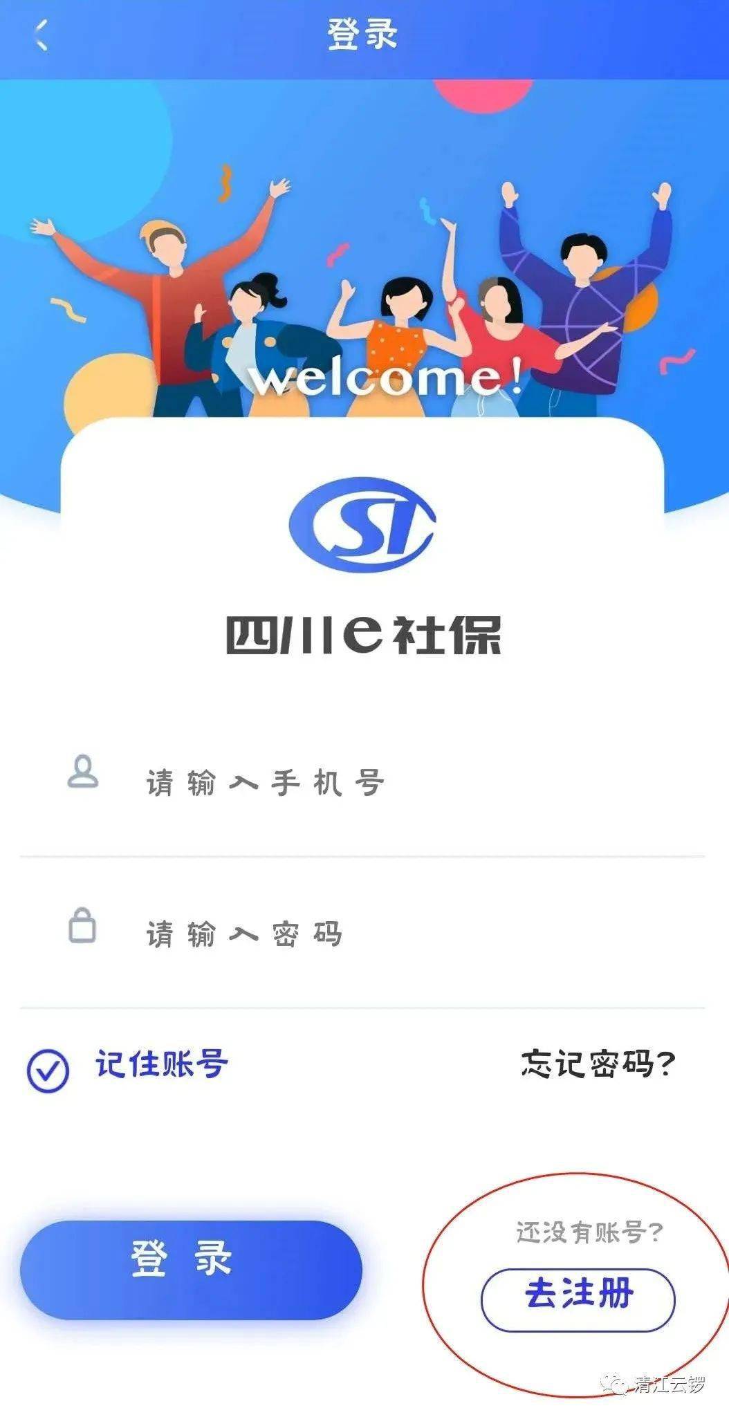 四川省个人社保查询官网怎么找？最新官方渠道分享给你
