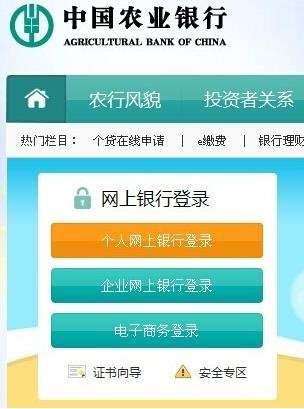 【农行卡查余额的方法】快速掌握！在家就能查农行卡余额