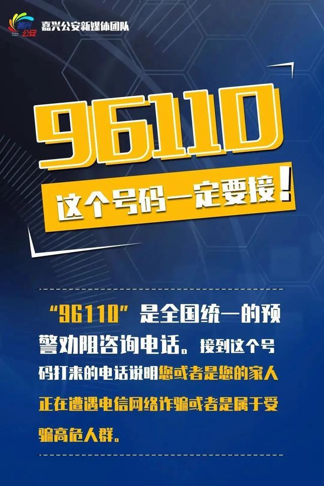 96311到底是什么电话?详细解读来啦 96311到底是什么电话?详细解读来啦