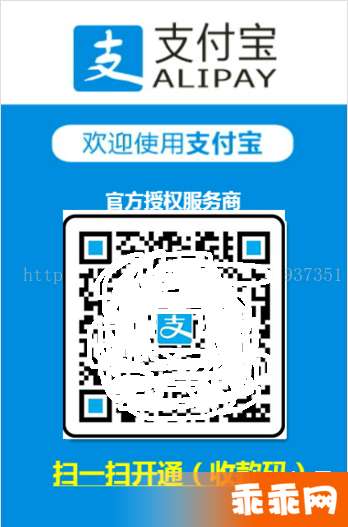 【如何让自己的支付宝收钱码能用花呗付款】【超详细解答来了】 【如何让自己的支付宝收钱码能用花呗付款】【超详细解答来了】