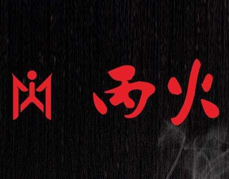 蒋介石的八字命格为何喜水忌火？