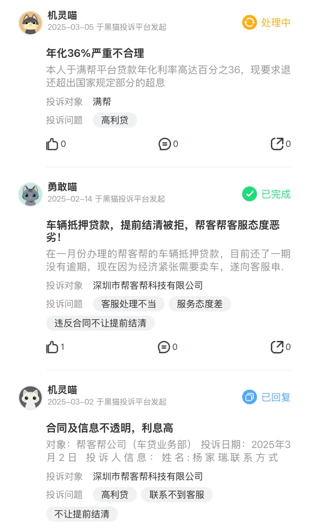 喵贷怎么样？用过的人都这么说，优缺点全解析帮你判断