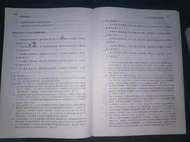 中国命理学史论_陆致极命理学著作_八字命理课程最好的人