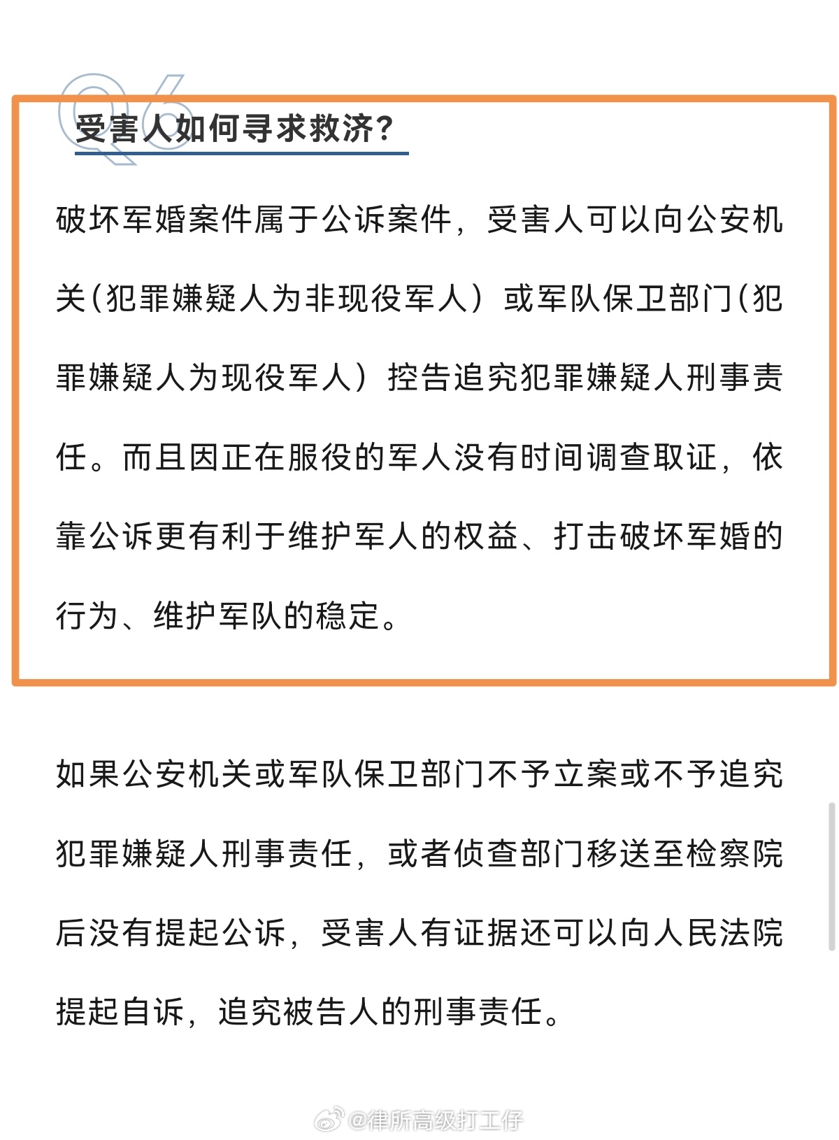 军人请律师是否收费？快来了解一下