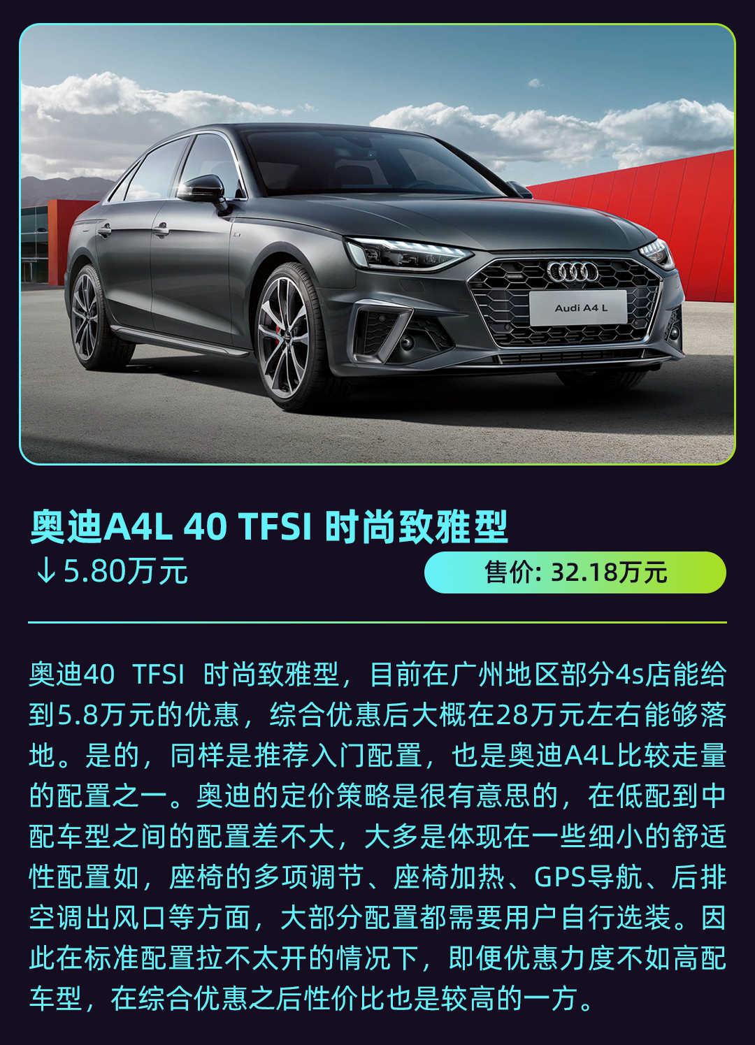 奥迪a4最低配落地多少钱2025年值得买吗？实测分析