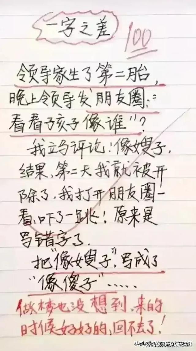 让人捧腹的经典笑话：简短好记，聚会分享超合适