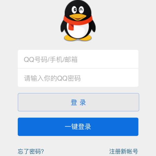 qq新账号需要邀请码吗？注册时遇到该怎么办？