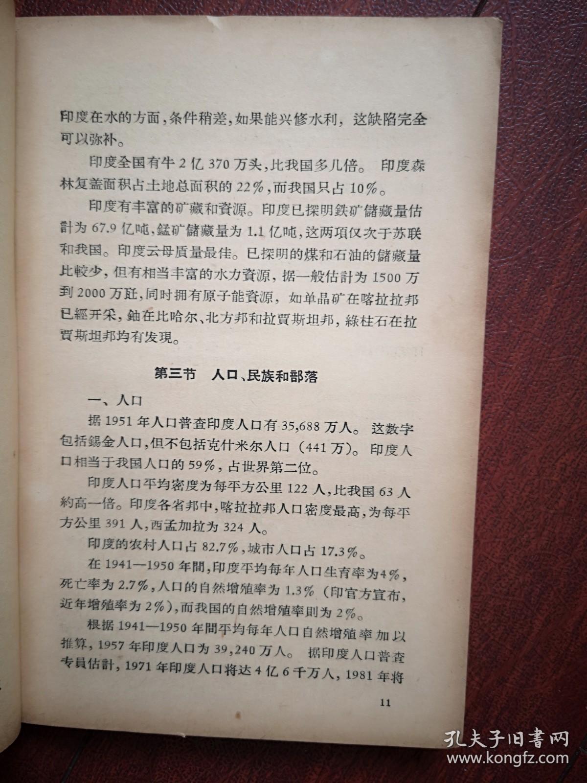 印度种姓制度人口比例统计，全面解析历史与现状