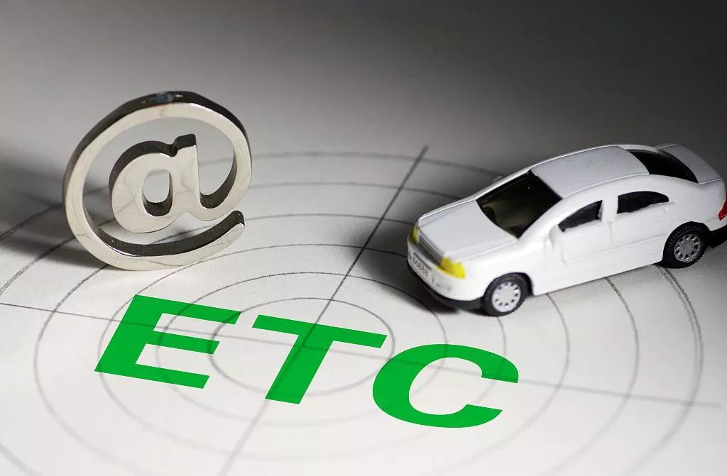 银行ETC后续售后（设备故障维修注销）哪家好