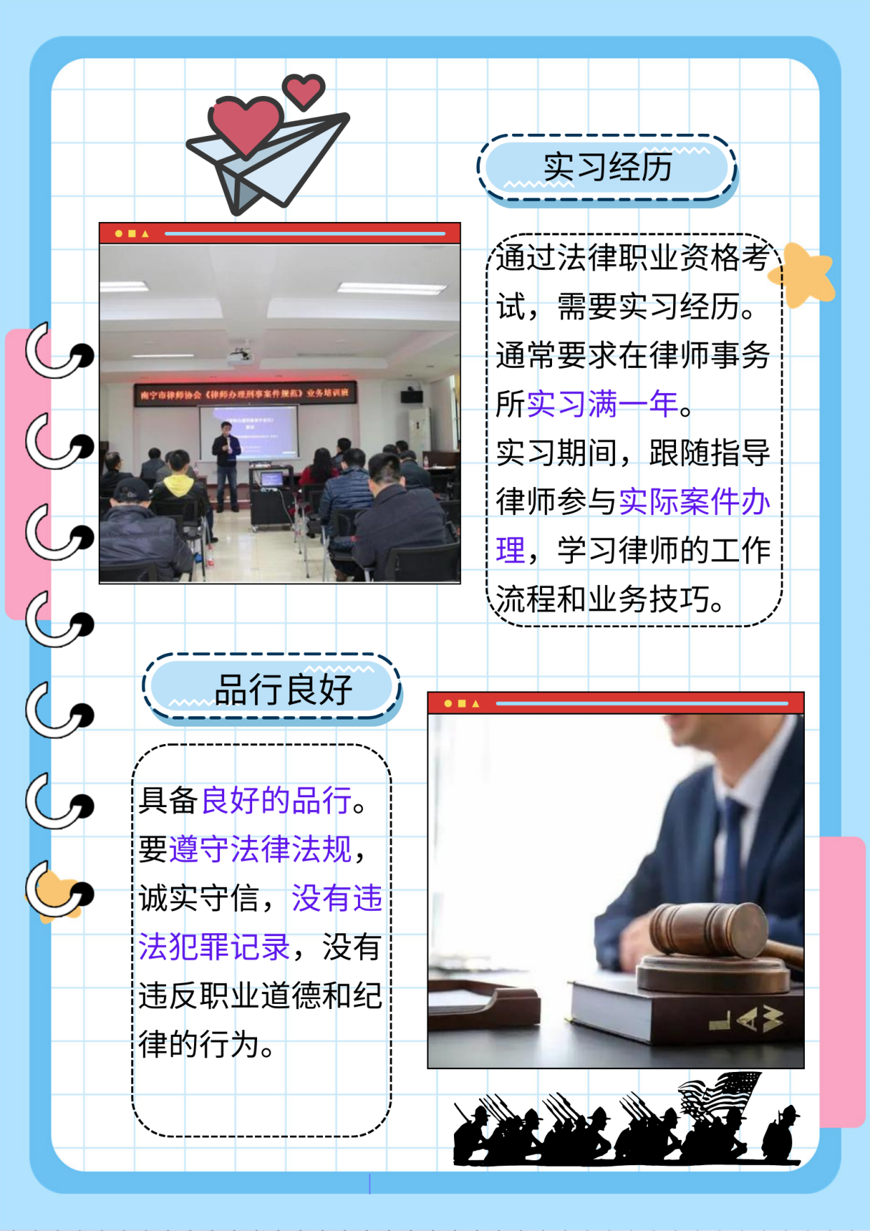 考律师证对学历有啥要求？关键条件别错过