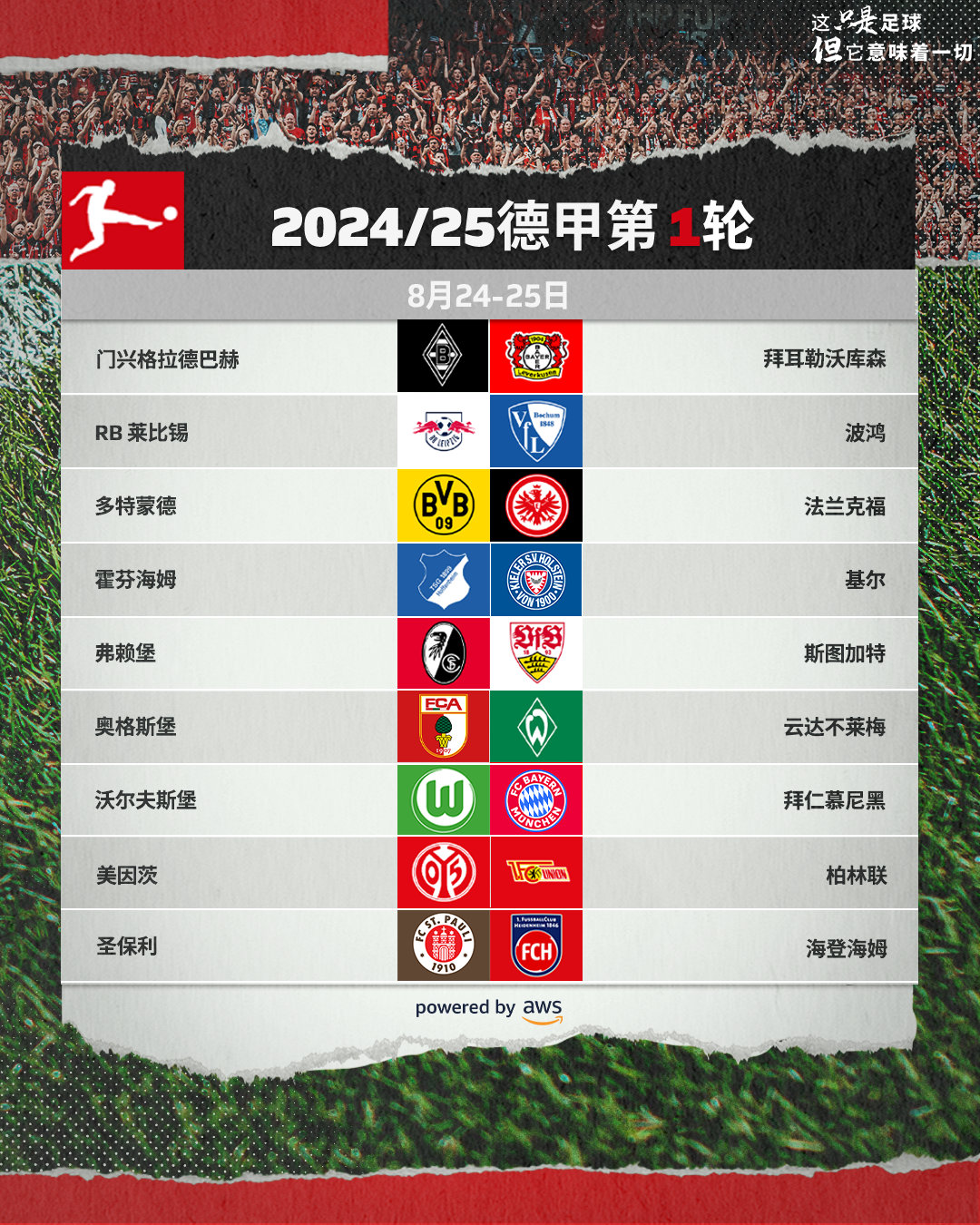 请问:德甲一个赛季多少轮