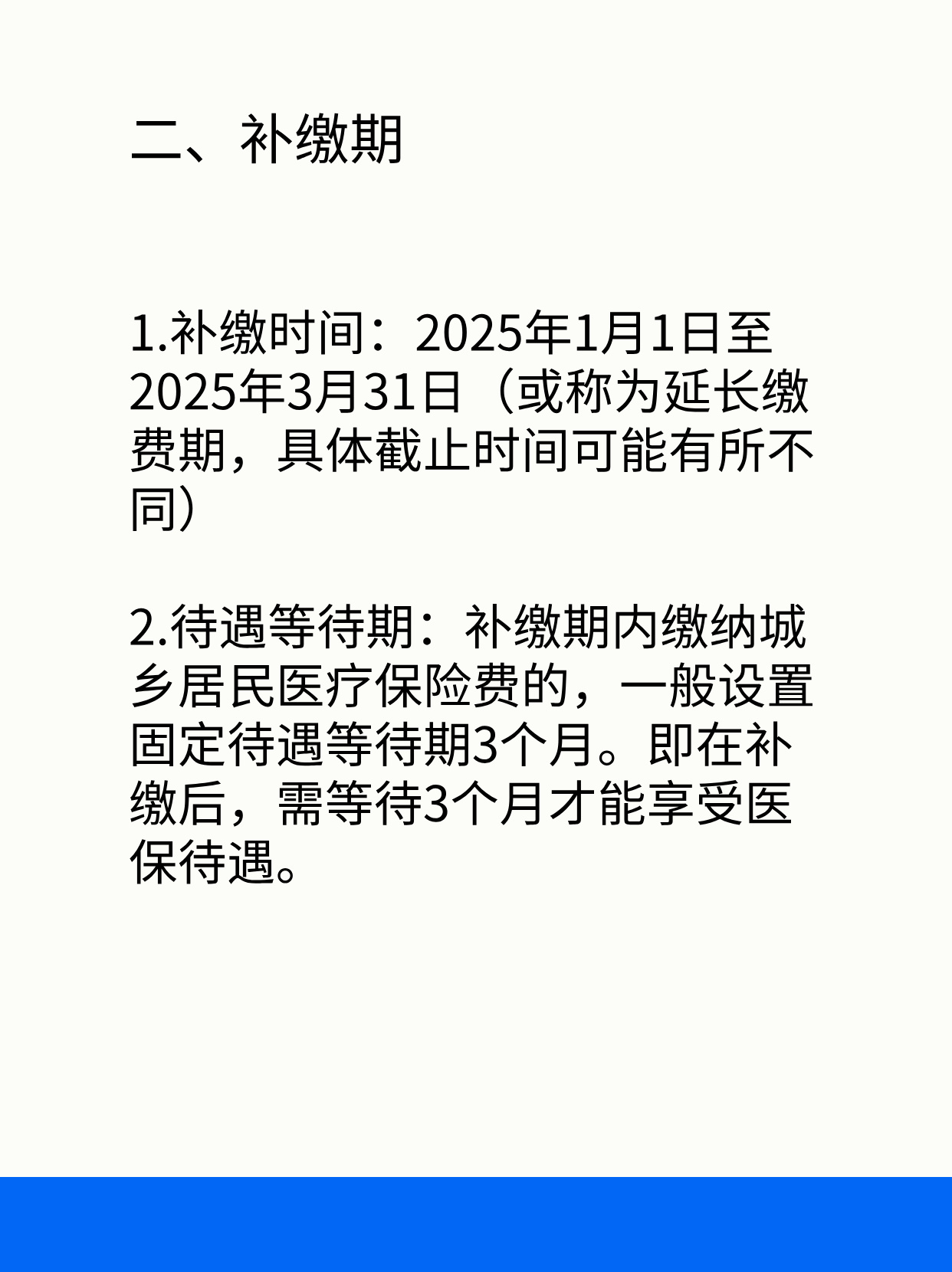 医疗保险报销有时间限制吗?超期能不能补报看这里 医疗保险报销有时间限制吗?超期能不能补报看这里