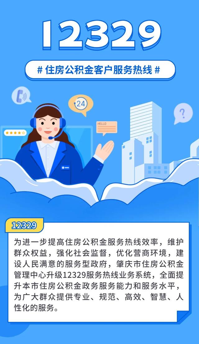 12329怎么查询公积金？实用方法分享，再也不用为查询犯愁啦！