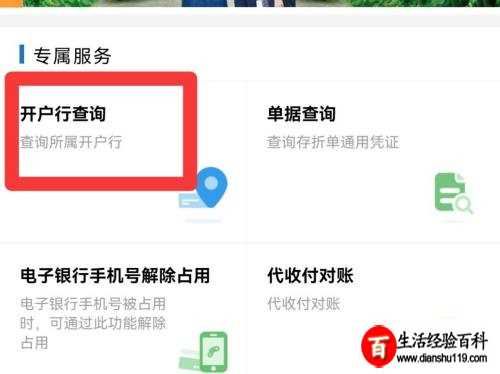 邮政储蓄银行卡号怎么查?新手也能看懂的方法 邮政储蓄银行卡号怎么查?新手也能看懂的方法