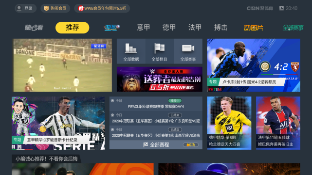 超牛X电视直播软件，免费蓝光、正版渠道、长期可用、不服来辩