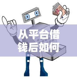 借点儿平台靠谱吗？是正规借钱平台吗？真实测评告诉你！