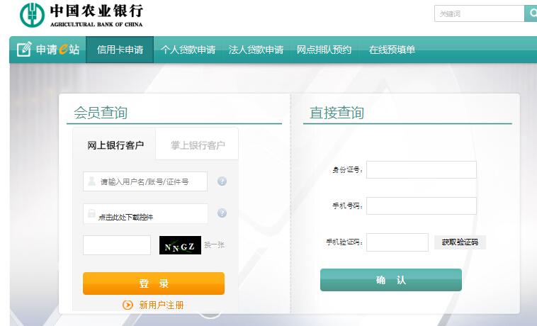 农业银行申请进度怎么查询？分享超简单的几种方法，一看就懂