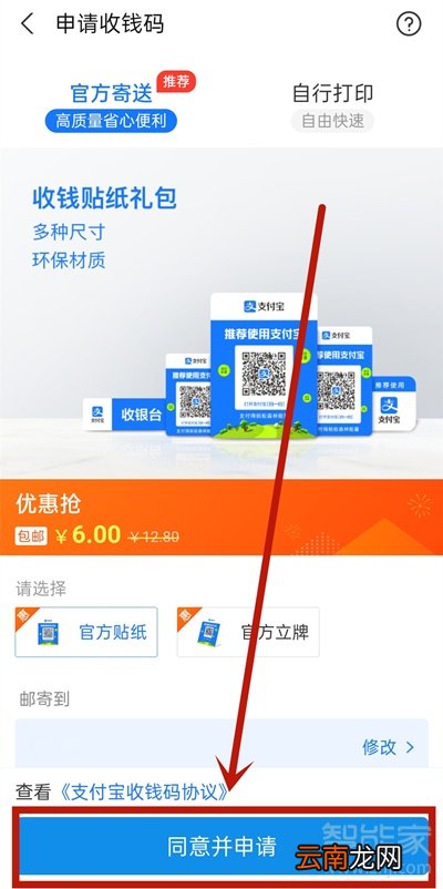 支付宝商家收款码怎么申请？超详细步骤教程，看完就能弄好