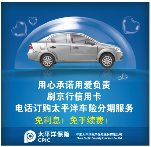 太平洋车险服务好不好?异地出险体验,售后够不够贴心 太平洋车险服务好不好?异地出险体验,售后够不够贴心