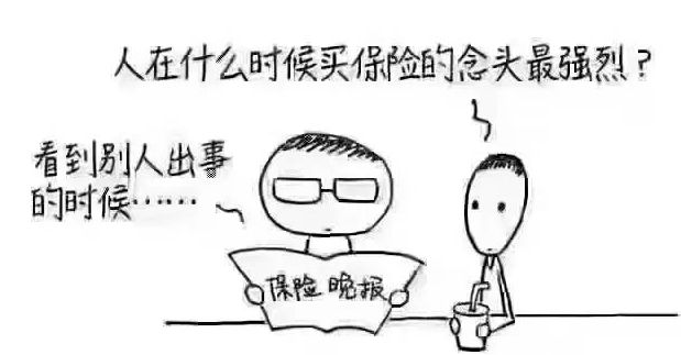 【保险真的靠谱吗？】别再瞎猜了，这几点说透保险靠谱与否，看完心里有数