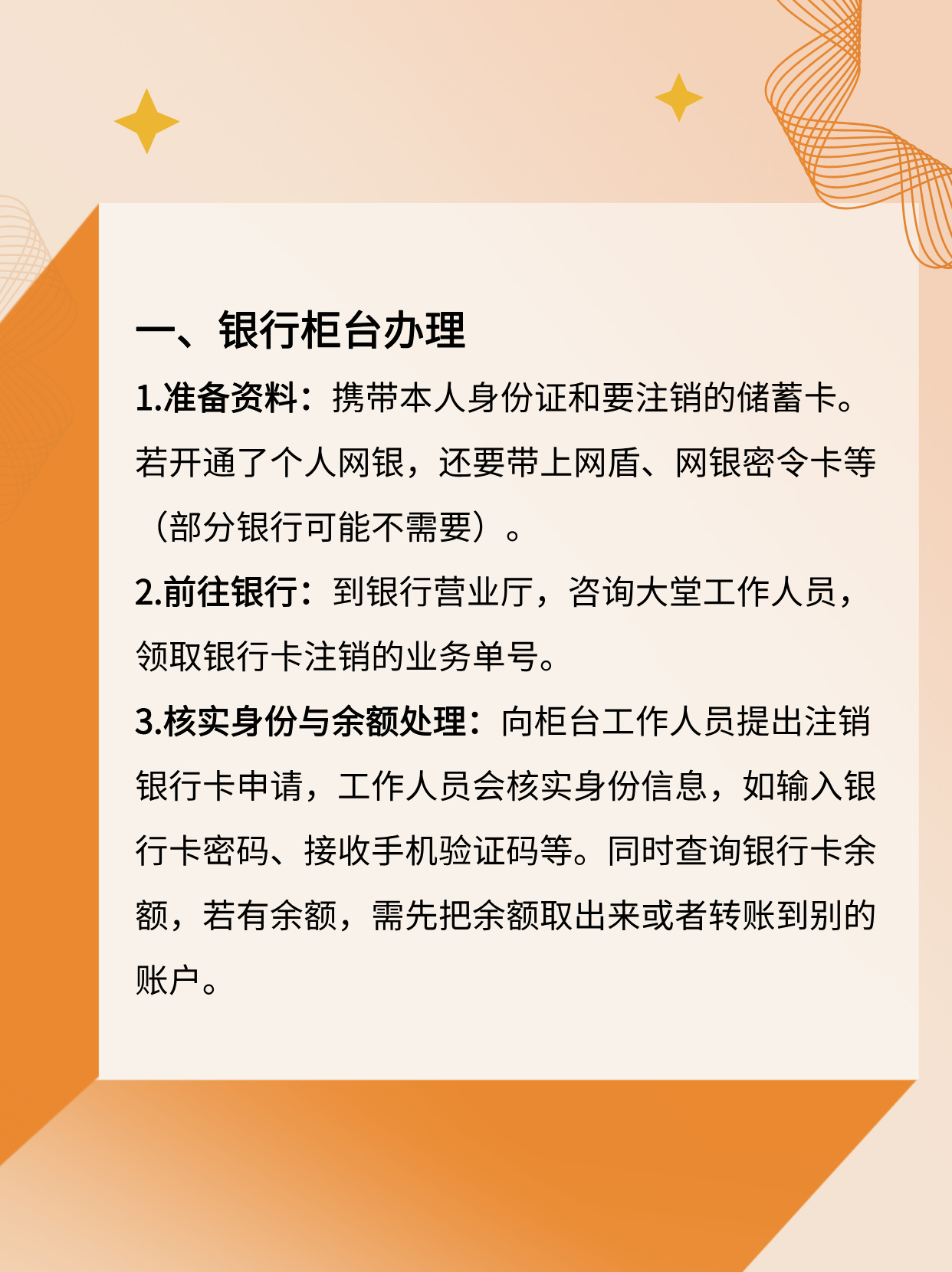 银行卡怎么注销，步骤是什么？教你超详细流程，这些注意事项你一定要知道！