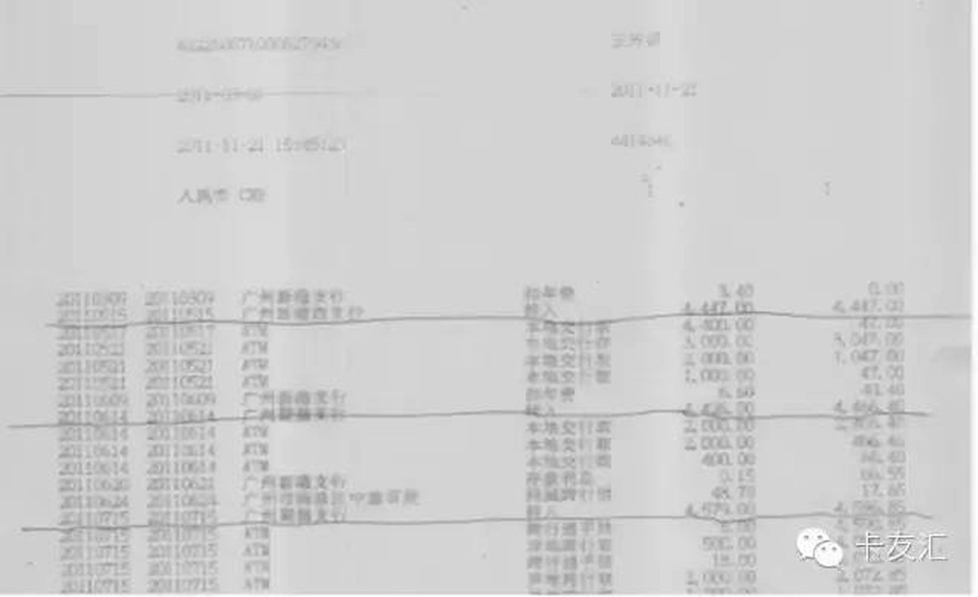 个人银行流水怎么查详细步骤？手机电脑都能弄，3分钟就搞定