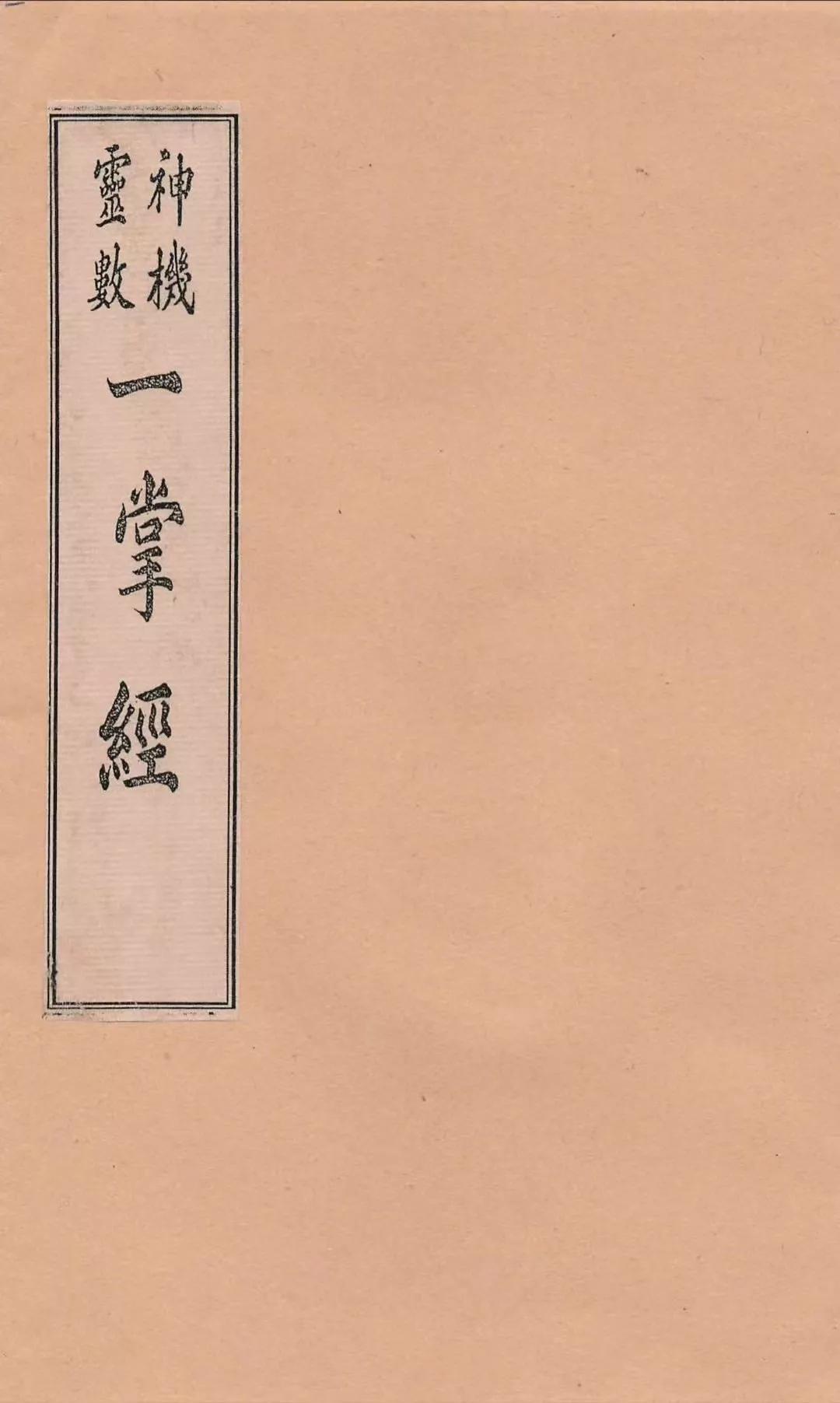 一掌经算命真的能看透人生轨迹吗？