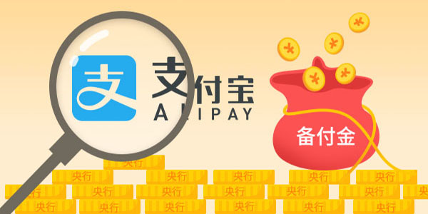 买支付宝基金能赚钱吗?内行人揭秘真相,看完就懂 买支付宝基金能赚钱吗?内行人揭秘真相,看完就懂