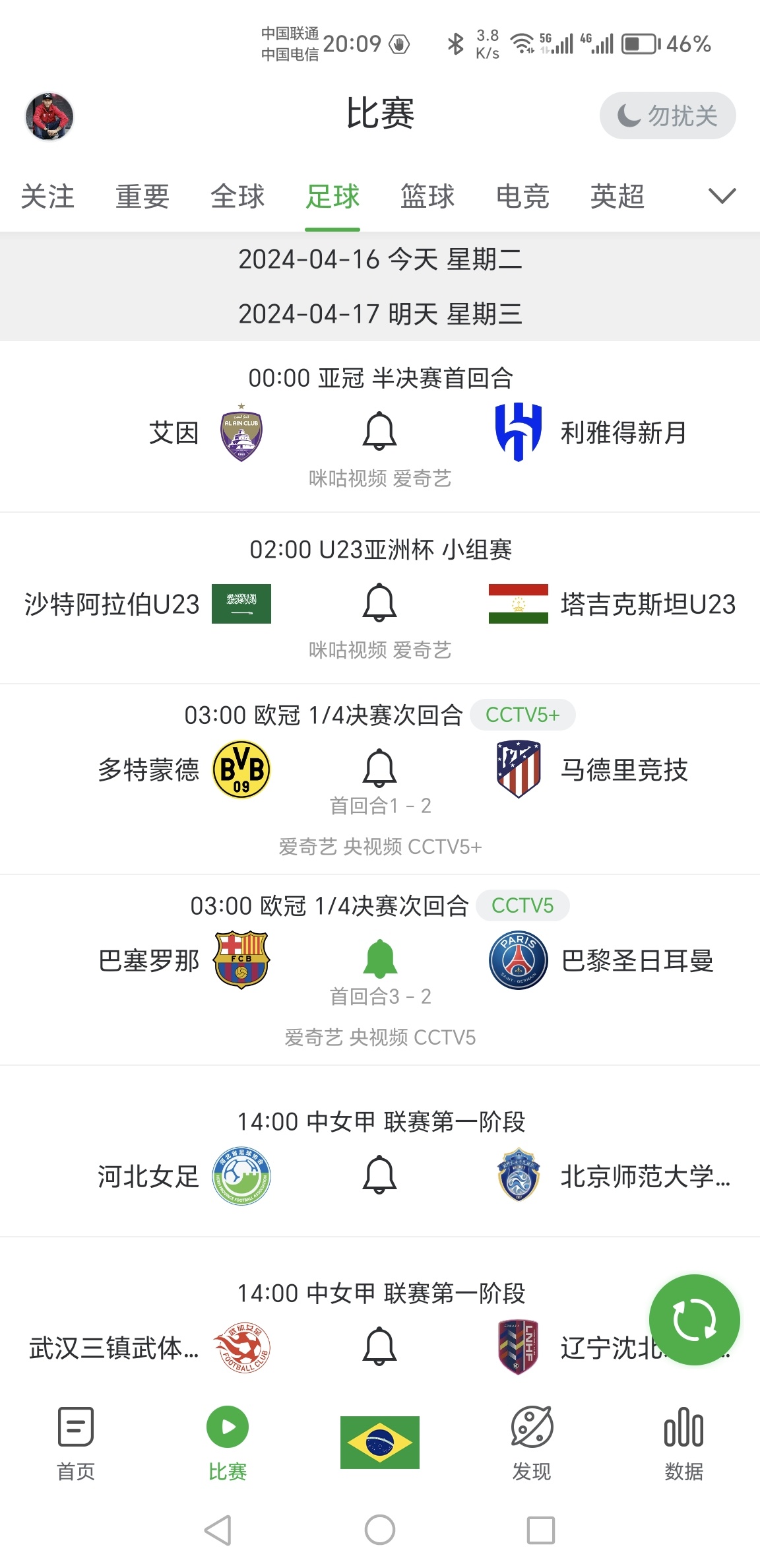 免费球赛直播在线观看的具体方法是什么，速来查看