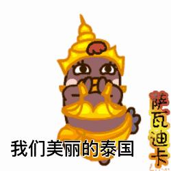 在泰国不会泰语如何快速找到同胞组织? 在泰国不会泰语如何快速找到同胞组织?