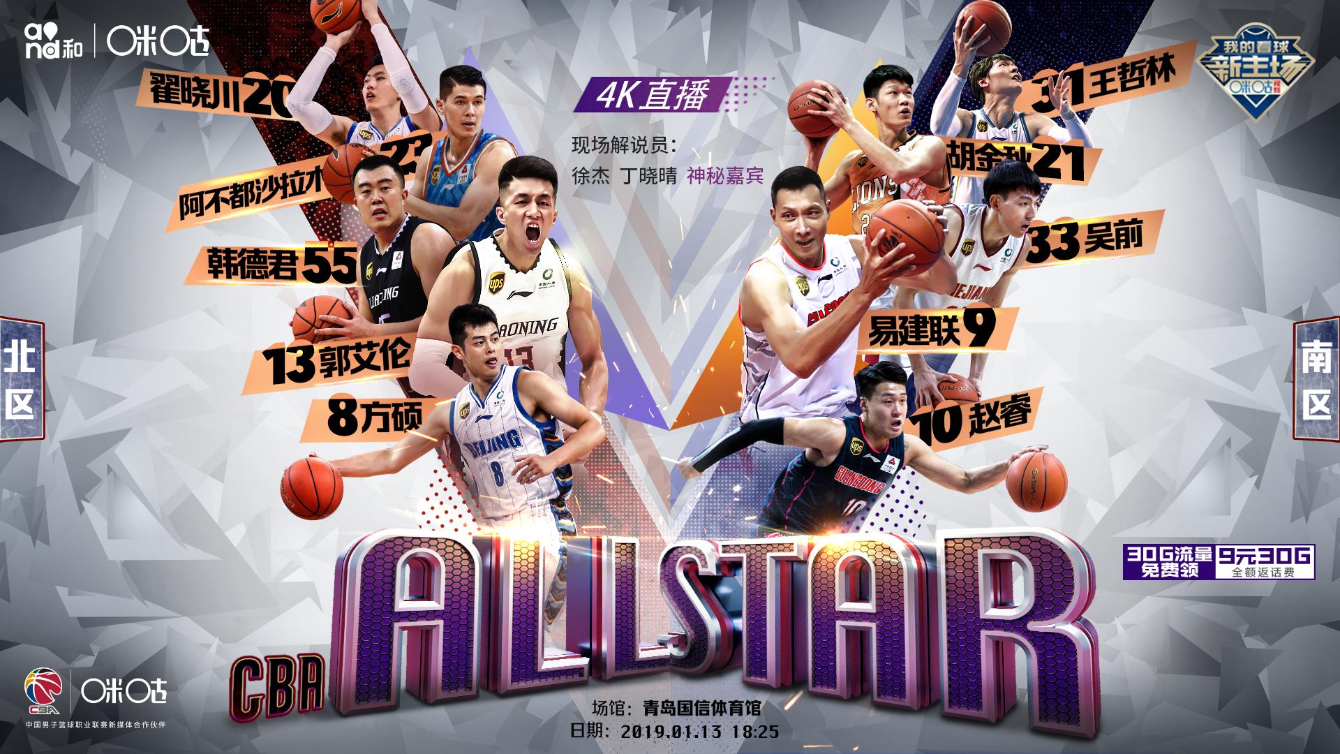 篮球直播受欢迎，腾讯体育、咪咕视频等平台及精彩赛事推荐