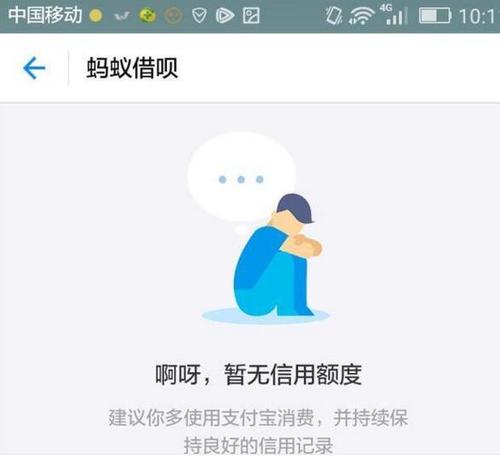 蚂蚁借呗不能借钱了该怎么办？分步骤处理指南，新手也能看懂