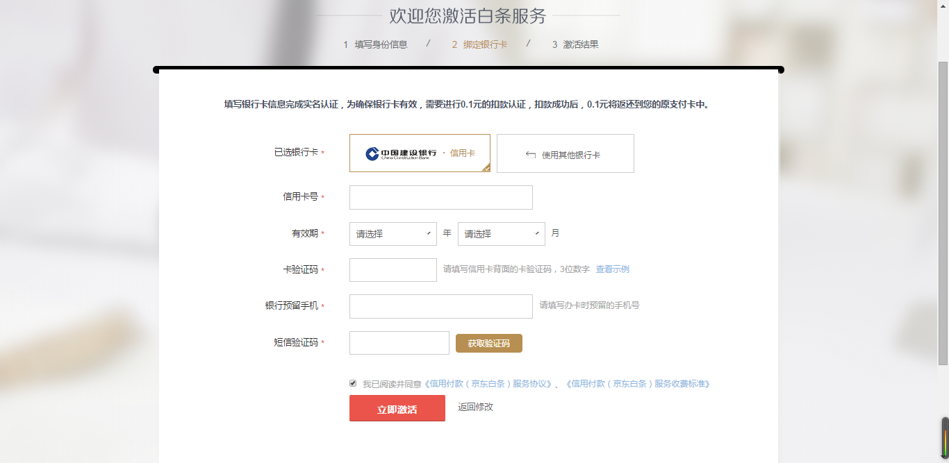 【京东白条申请流程】超简单步骤来了，小白也能快速搞定！