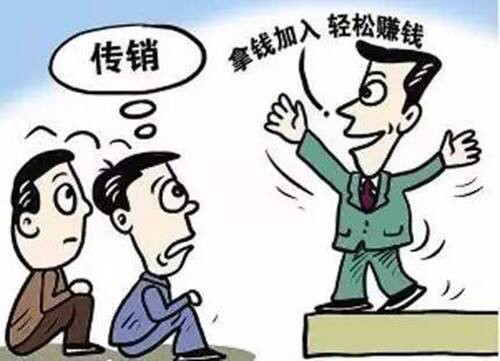 担心百年人寿是传销?3个方法教你辨别正规保险! 担心百年人寿是传销?3个方法教你辨别正规保险!