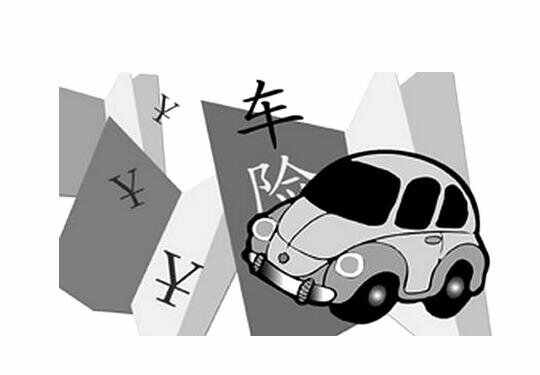 汽车保险涨价后怎么退保重买?注意事项! 汽车保险涨价后怎么退保重买?注意事项!