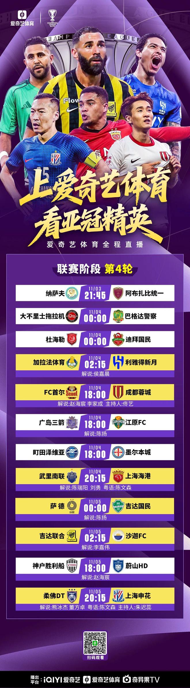 靠谱的亚冠直播网站推荐